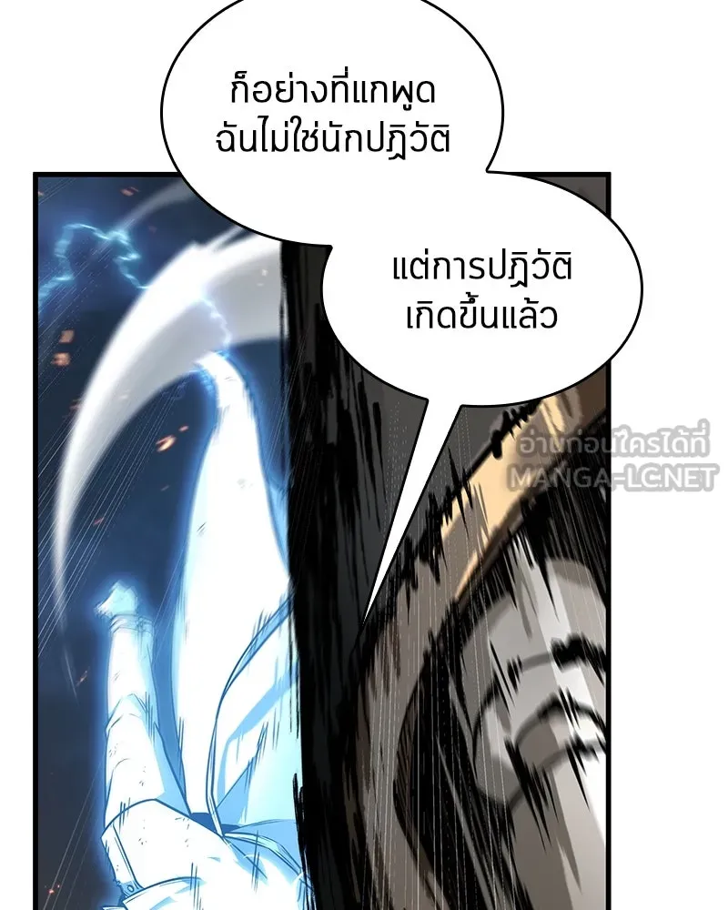 Omniscient Reader อ่านชะตาวันสิ้นโลก ตอนที่ 41 นักปฏิวัติตัวจริง (5) รูปที่ 69