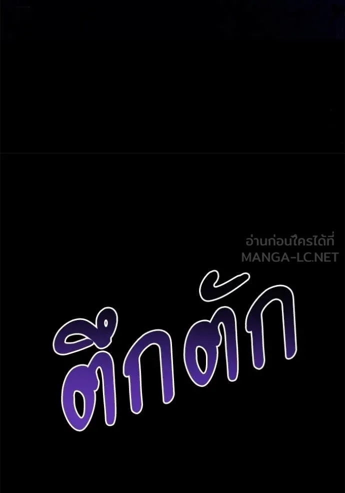 อัศวินดำล่าท้าเวลา ตอนที่ 137 รูปที่ 143