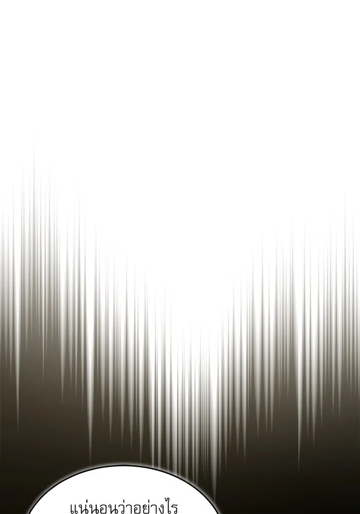 ศาสตราจารย์จำเป็นแห่งอะคาเดมี ตอนที่ 56 รูปที่ 89