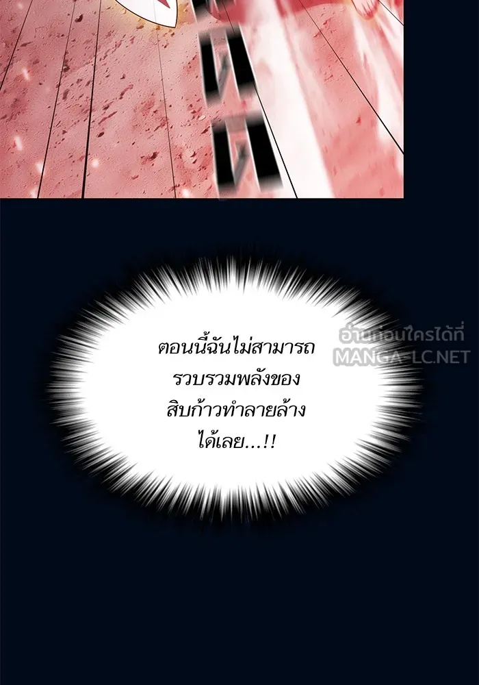 ผู้เล่นขั้นเทพแห่งหอคอยฝึกสอน ตอนที่ 41 รูปที่ 87