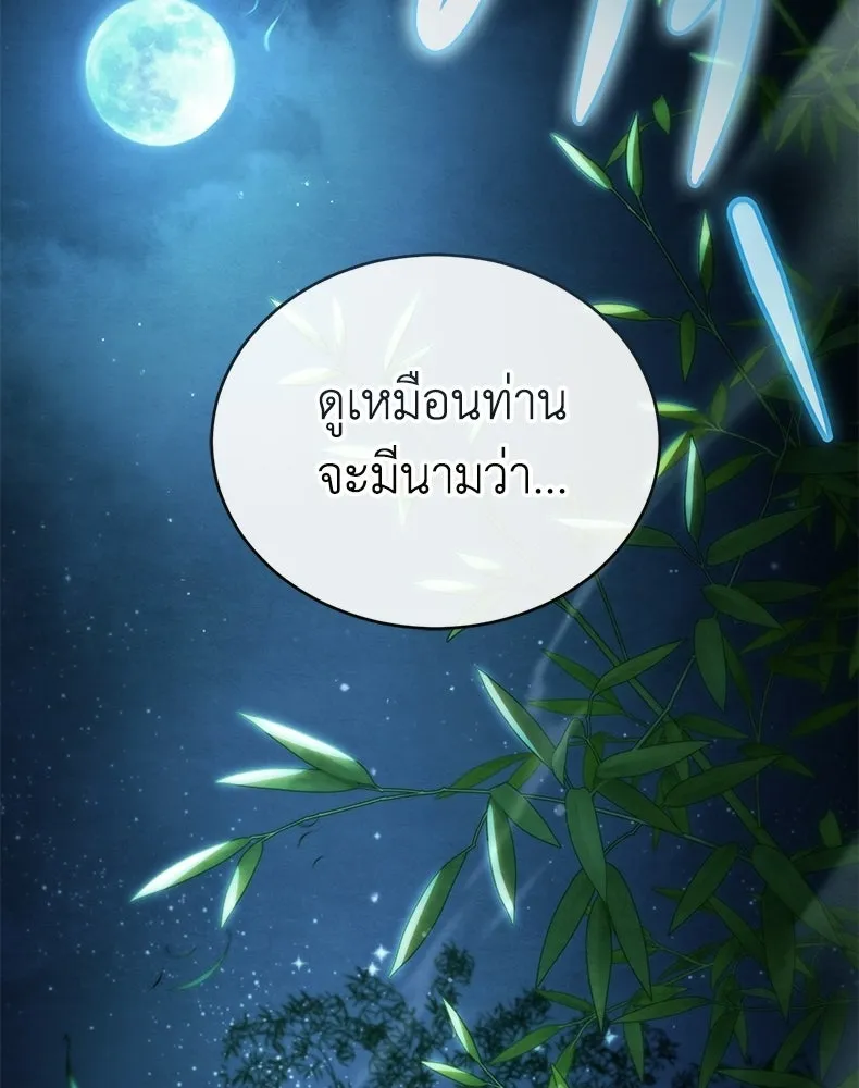 กำปั้นราชันคืนชีพ ตอนที่ 35 รูปที่ 8