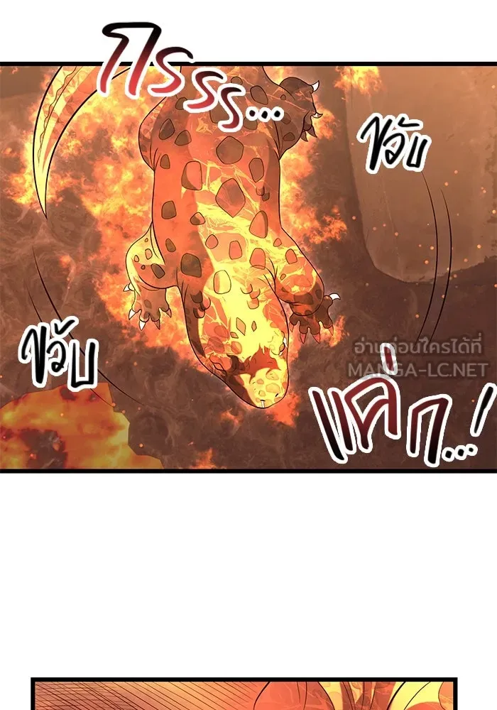 พลิกชะตาคว้าไอเทมระดับเทพ ตอนที่ 75 รูปที่ 57