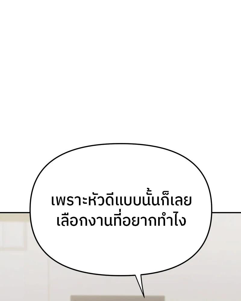 ย้อนเวลามาเป็นมักเน่ ตอนที่ 15 รูปที่ 116