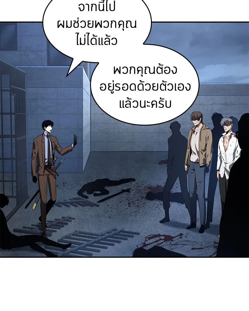Omniscient Reader อ่านชะตาวันสิ้นโลก ตอนที่ 15 โลกที่ไร้ราชา (5) รูปที่ 50