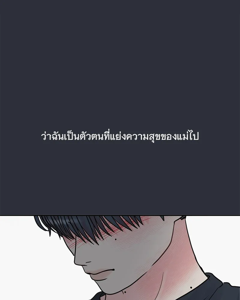 รักนี้ไม่ต้องมีเซนส์ ตอนที่ 3 รูปที่ 85