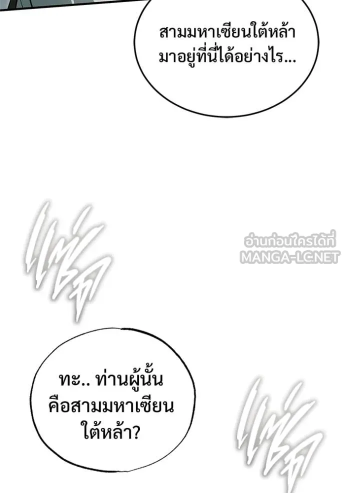 Regressor’s Life Aft ตอนที่ 91 รูปที่ 51
