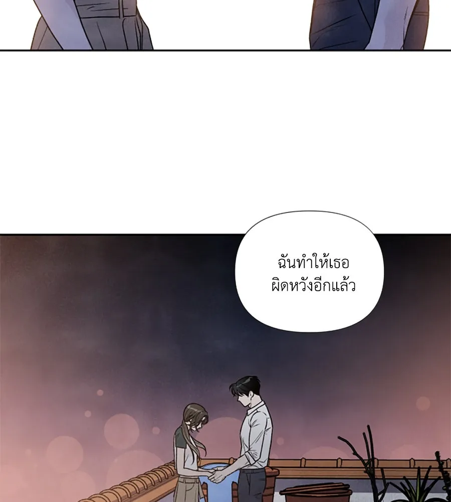 เหตุผลของคนไม่อยากอยู่ ตอนที่ 83 รูปที่ 47