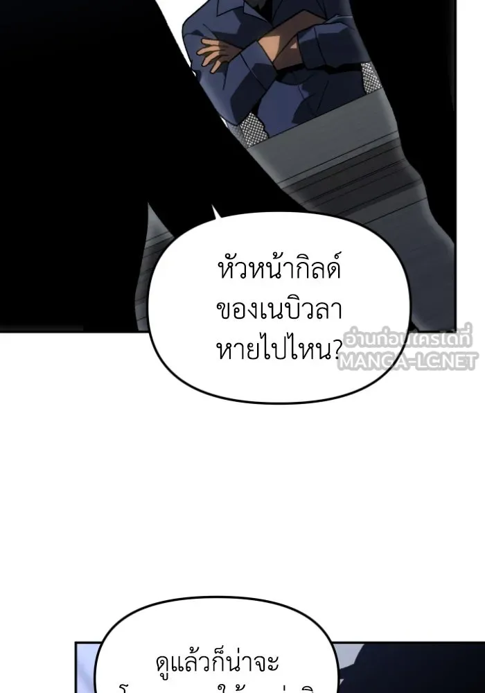อดีตบอสหอคอย ตอนที่ 3 รูปที่ 57