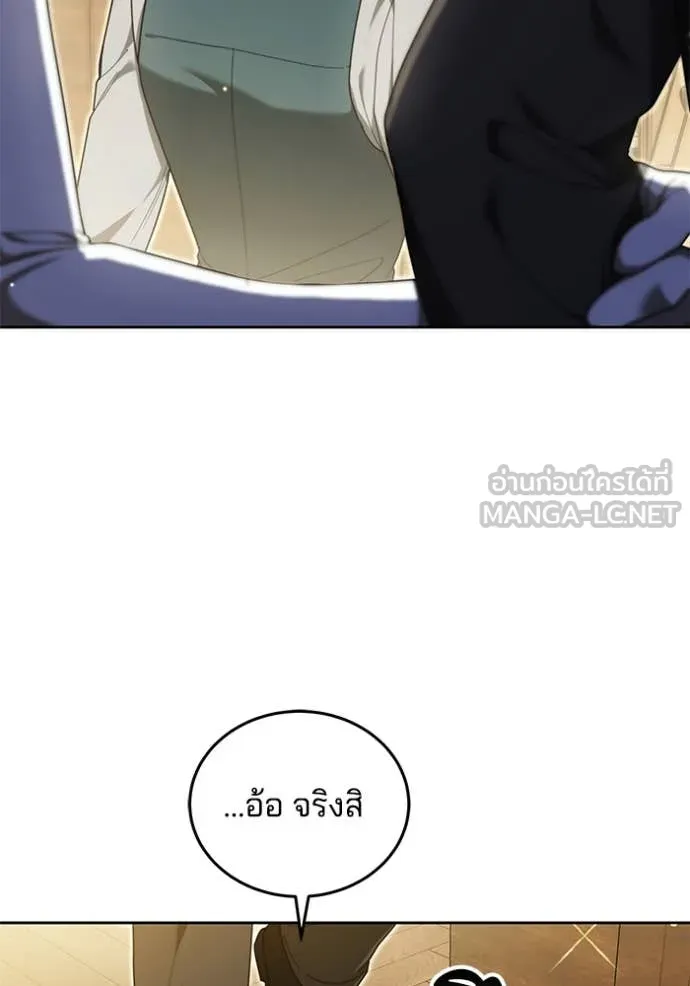 เจ้าสาวอัคนีดำ ตอนที่ 96 รูปที่ 30