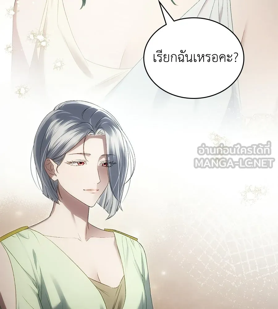 เล่ห์รักชนชั้นสูง ตอนที่ 93 รูปที่ 21