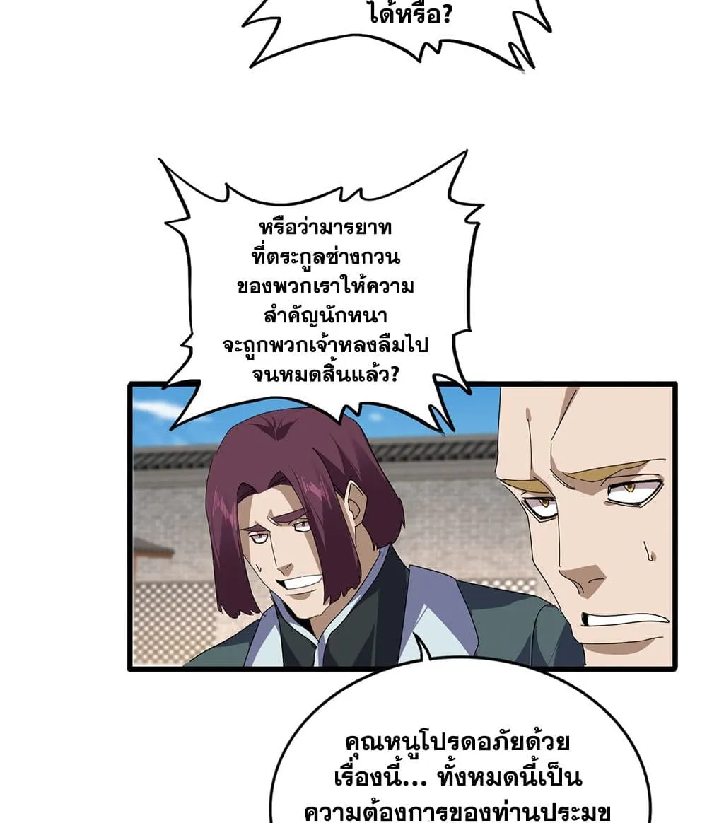 Manga-lc-com อ่านมังงะ อ่านการ์ตูน ออนไลน์ ฟรี Magic Emperor ตอนที่ 1 2 3 4 5 6 7 8 9 10 11 12 13 14 ฟรี ไม่มีโฆษณา Manga-lc - อ่าน มังงะ อ่าน การ์ตูน ออนไลน์ อ่านมังงะ ฟรี