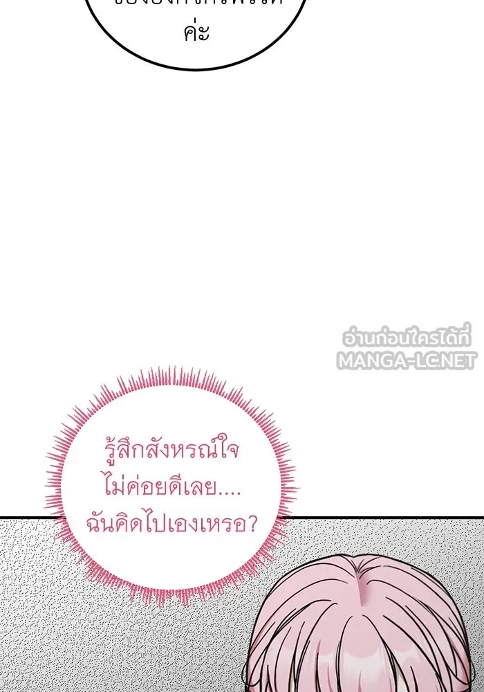 ครอบครัวพรรค์นั้น ฉันไม่มีวันกลับไป ตอนที่ 76 รูปที่ 18