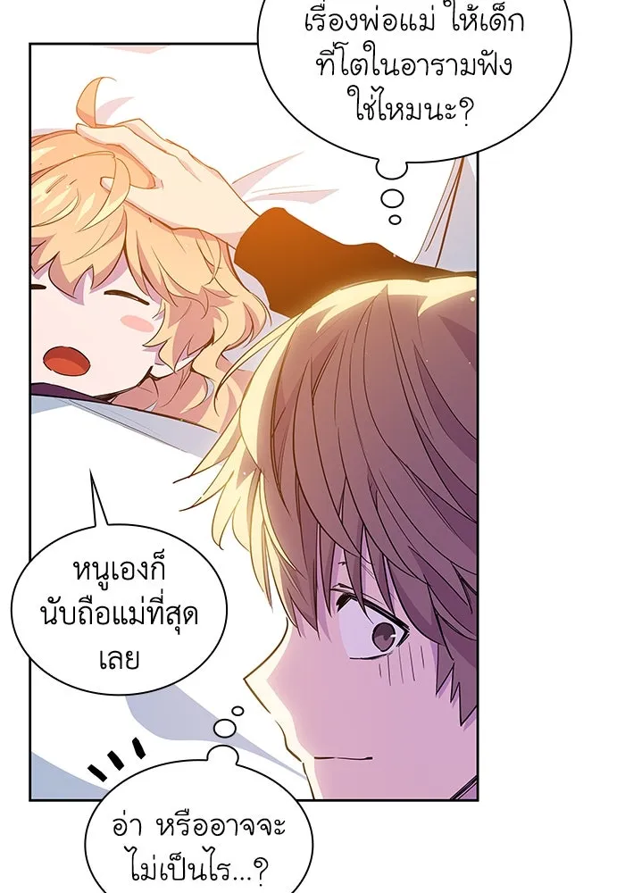 ฟิลเลียโรเซ่กับคำทำนายแห่งมงกุฎหนาม ตอนที่ 28 รูปที่ 101