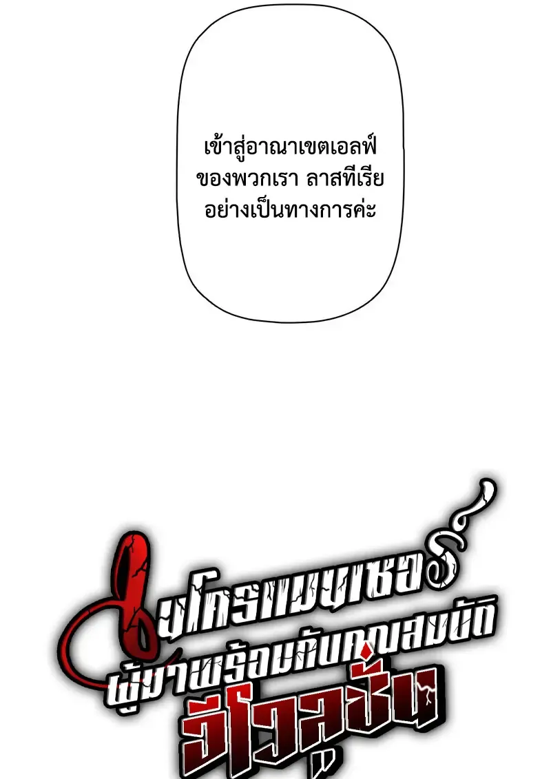 Necromancer_s Evolutionary Traits ตอนที่ ตอนที่ 94 รูปที่ 14