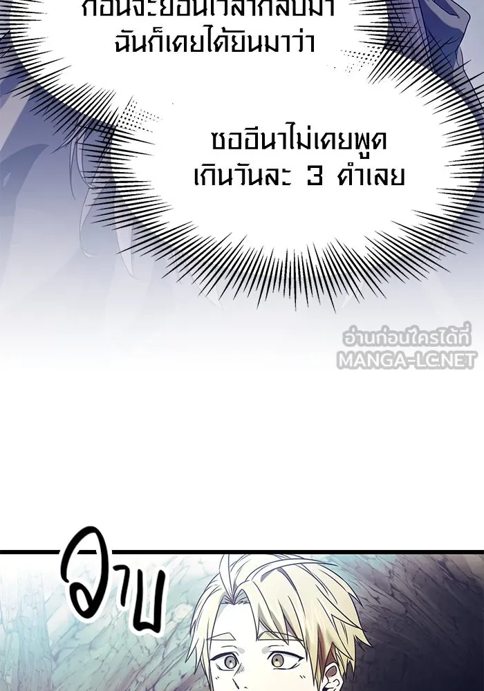 พลิกชะตาคว้าไอเทมระดับเทพ ตอนที่ 36 รูปที่ 99