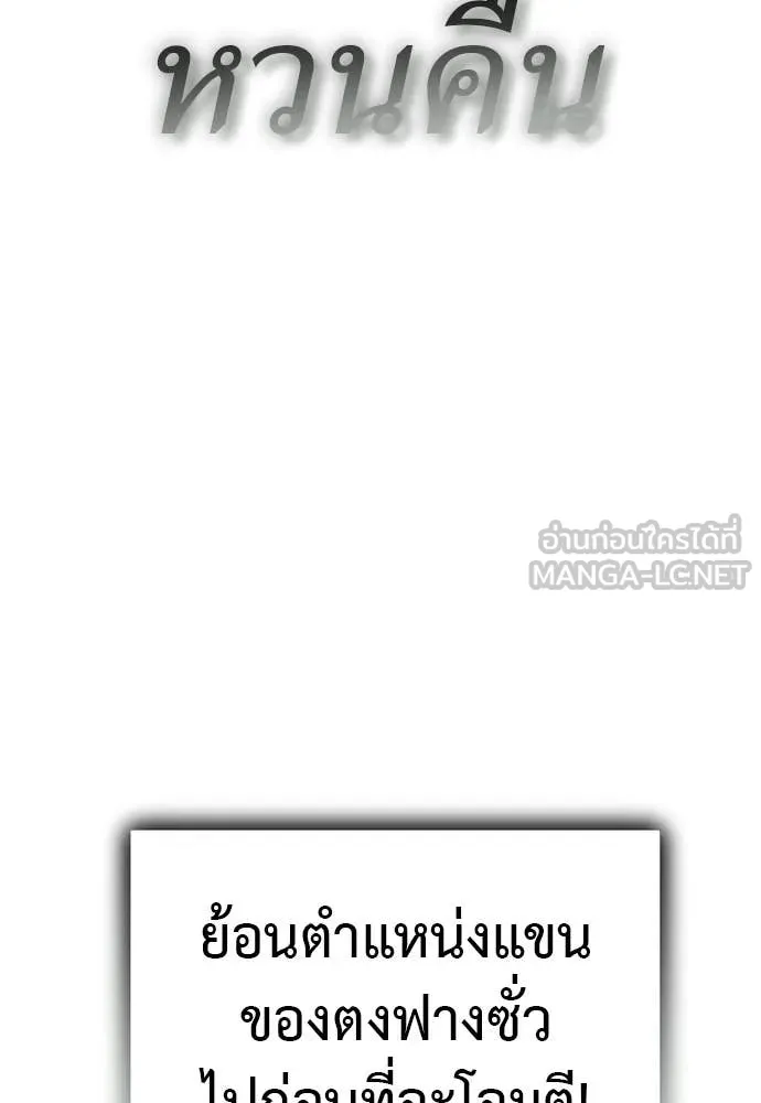 ยมราชลงทัณฑ์ ตอนที่ 130 รูปที่ 156