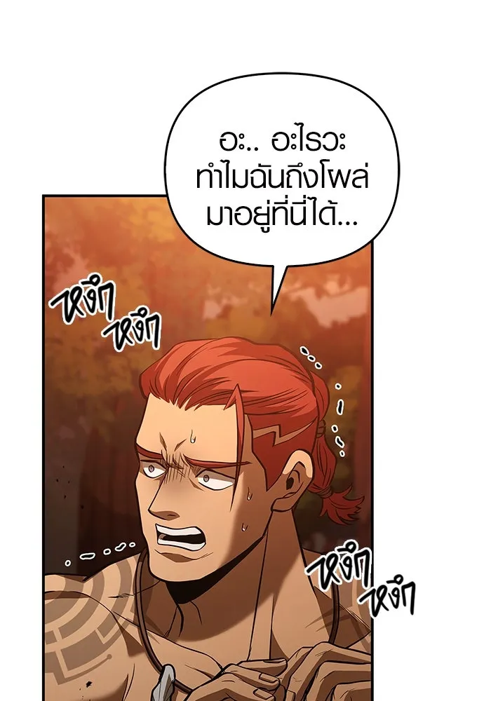 เอาชีวิตรอดในเกมฉบับคนเถื่อน ตอนที่ 1 รูปที่ 155