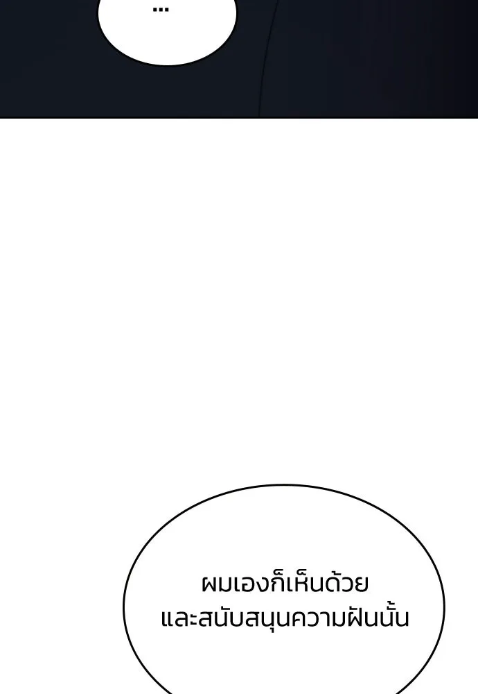 รักแล้วห้ามเลิก ตอนที่ 65 รูปที่ 86