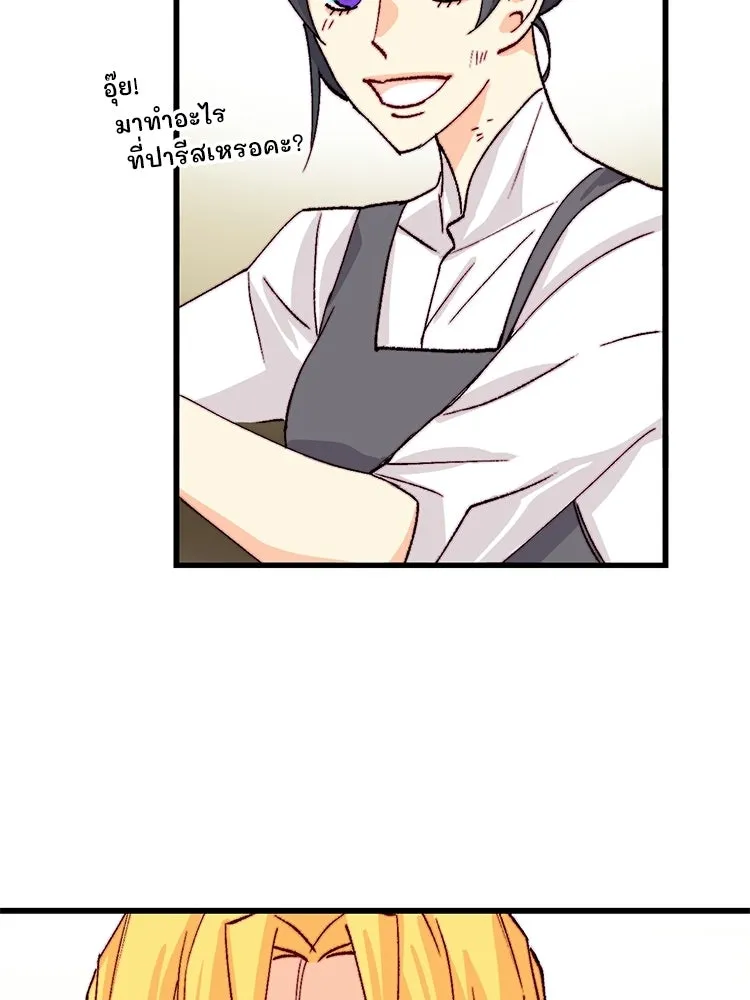 Bring the Love ตอนที่ ตอนพิเศษ 2 (ตอนจบ) รูปที่ 79