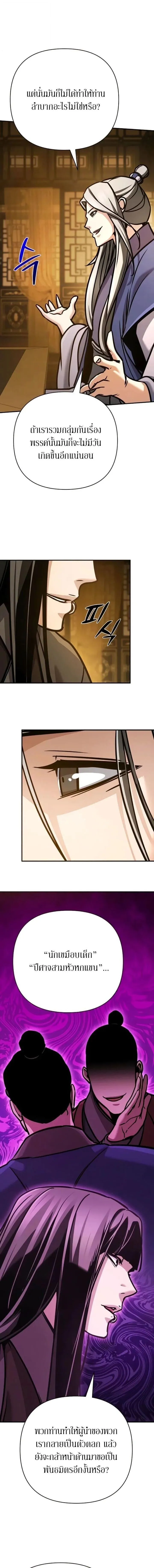 The Mysterious World_s Greatest Martial Artist Little Prince เจ_าชายน_อย ศ_ลป_นศ_ลปะการต_อส_ท_ย_งใหญ_ท_ส_ดในโลกล_กล_บ ตอนที่ ตอนที่ 128 รูปที่ 16