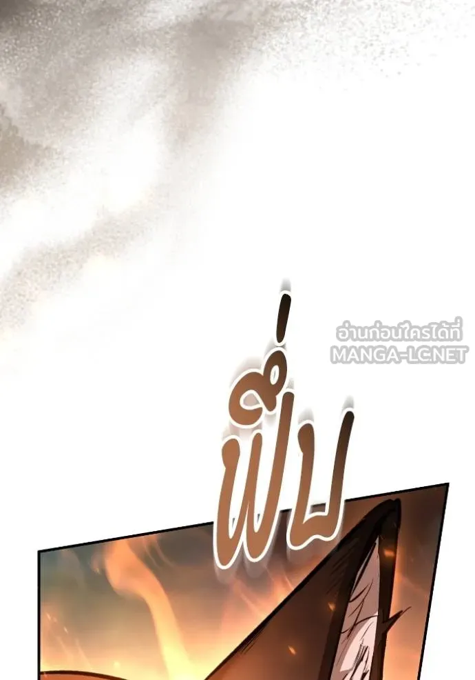 ยามหมาป่าทมิฬ ตอนที่ 40 รูปที่ 6