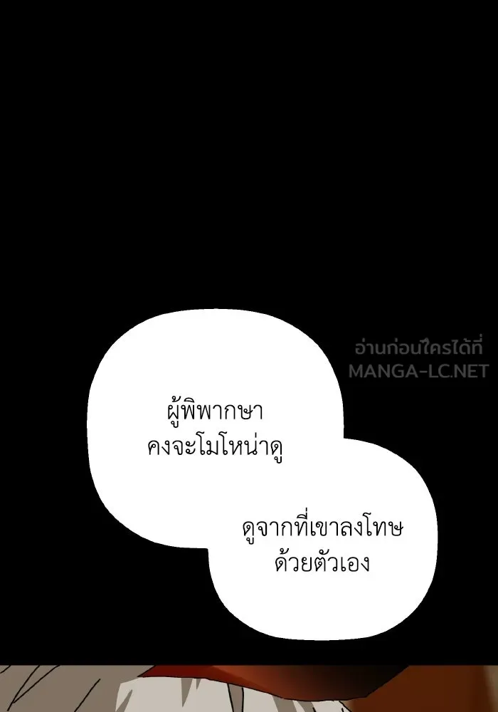 มัมหมีจ๋าหนูมาแบ๊ว ตอนที่ ตอนพิเศษ 6 รูปที่ 90
