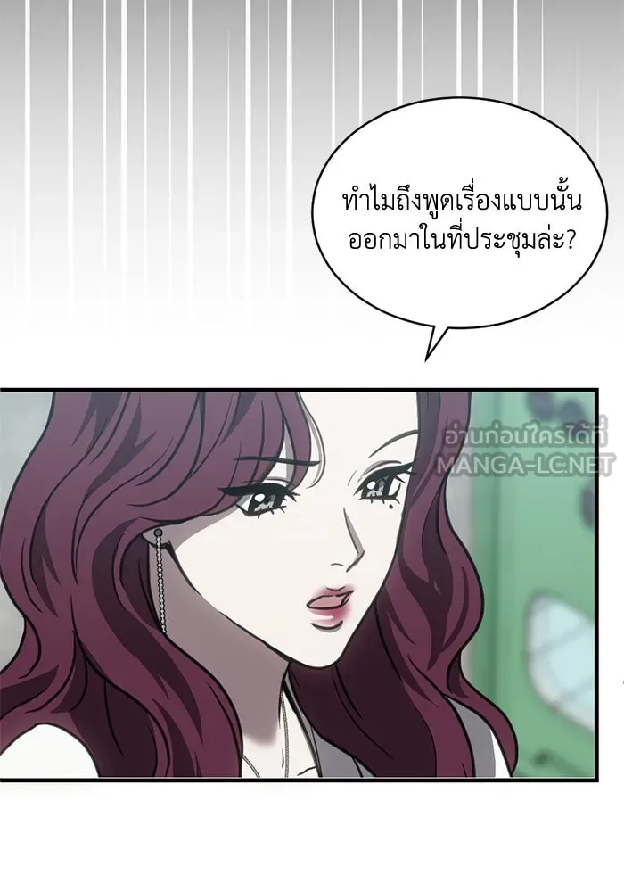 ชีวิตรักฉบับเดจาวู ตอนที่ 45 รูปที่ 63
