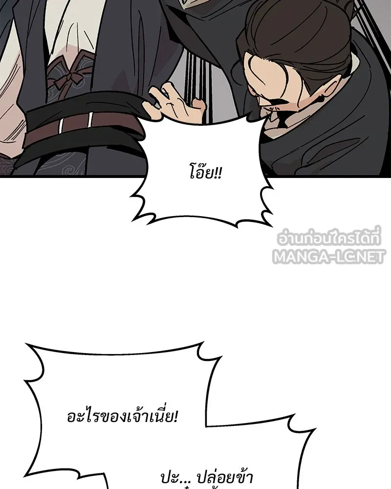 ข้าต้องไม่ใช่พระชายา ตอนที่ 26 รูปที่ 9