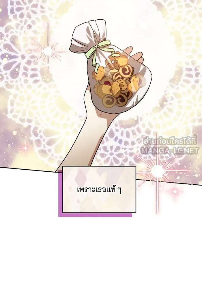 ทุกอย่างที่เสียไป ฉันขอทวงคืน ตอนที่ 41 รูปที่ 72