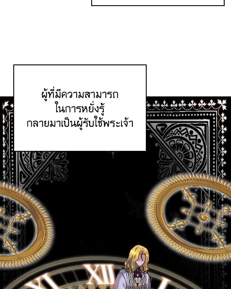 เจ้าหญิงคลั่งแห่งวังหลวง ตอนที่ 51 รูปที่ 61