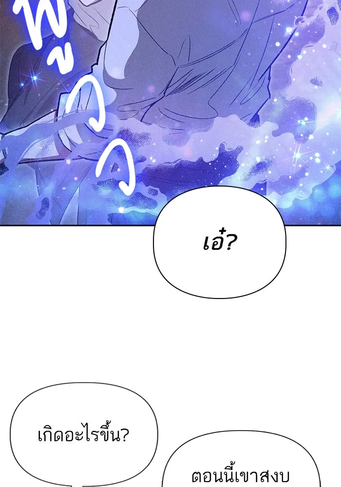 My S-Class Hunters ตอนที่ 145 หมอกสีน้ำเงิน (3) รูปที่ 104