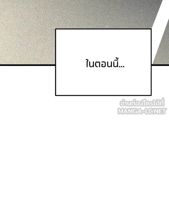 โทษที พื้นที่นี้ ตอนที่ 31 รูปที่ 172