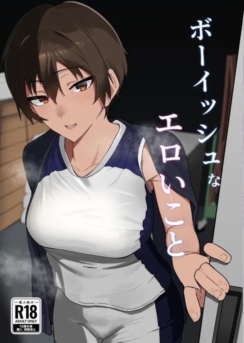 Doujin-Lc- อ่าน โดจิน มังฮวา เกาหลี ญี่ปุ่น จีน แปลไทย ข่าวลือ[Gaisen (Chomolungma Sanmyaku)] Boyish na Eroi Koto ตอนที่ 1 2 3 4 5 6 7 8 9 10 11 12 13 14 ฟรี ไม่มีโฆษณา อ่าน โดจิน Manhwa เกาหลี ญี่ปุ่น จีน เรามีครบ คัดมาให้เน้นๆ โดจิน 18+ รับประกันความฟินโดย  Doujin Lc