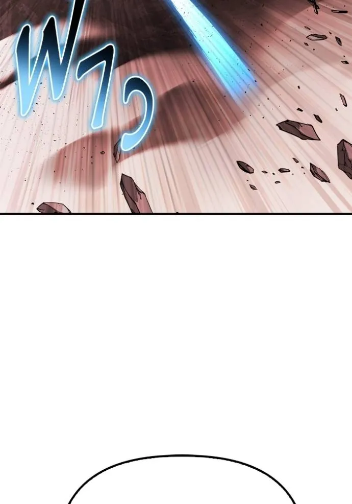 เกมของยอดมนุษย์ ตอนที่ 123 รูปที่ 134