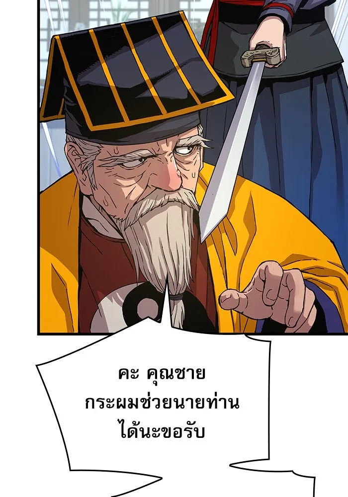 ลับลางลวง ตอนที่ 5 ตราประจำตำแหน่งและบันทึกลับ รูปที่ 112