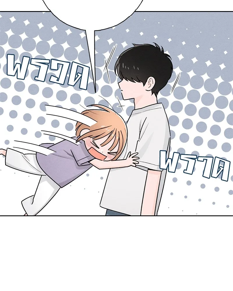 เป็นวัยรุ่นมันเหนื่อย ตอนที่ 41 รูปที่ 41