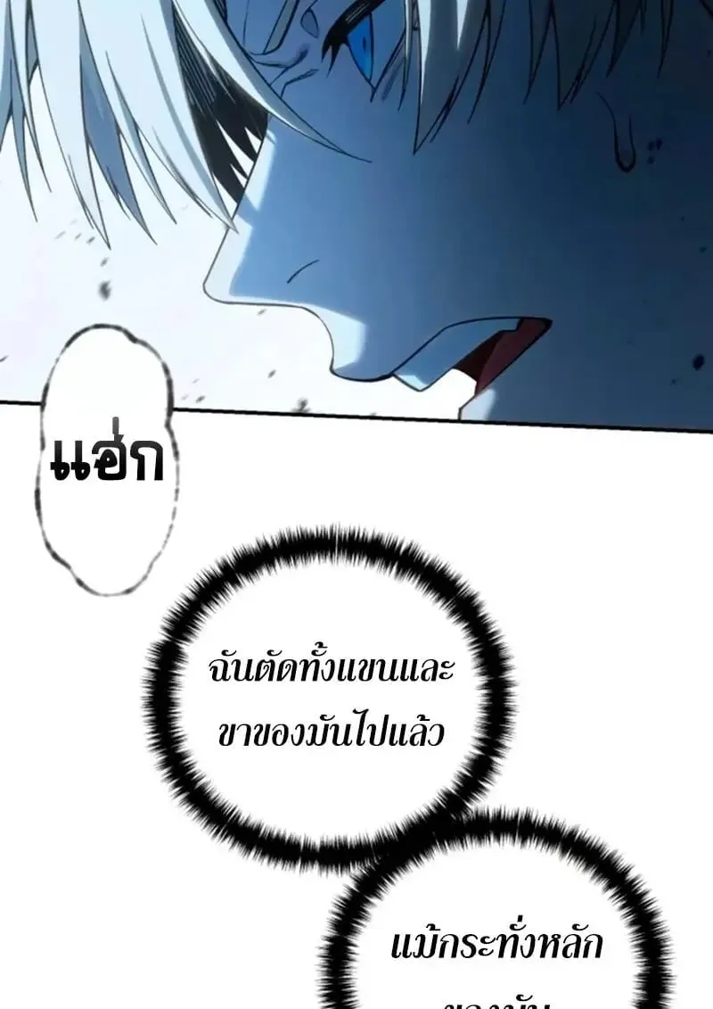 Star-Embracing Swordmaster ยอดน_กดาบผ_โอบอ_มดารา ตอนที่ ตอนที่ 100 รูปที่ 122