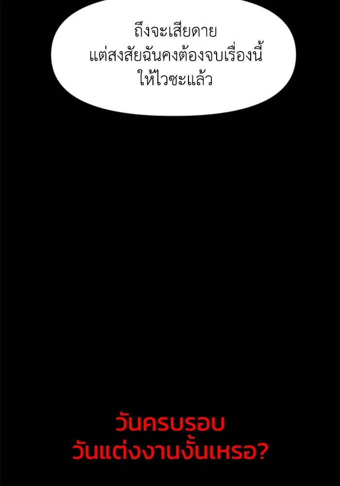 อดีตบอสหอคอย ตอนที่ 1 รูปที่ 17