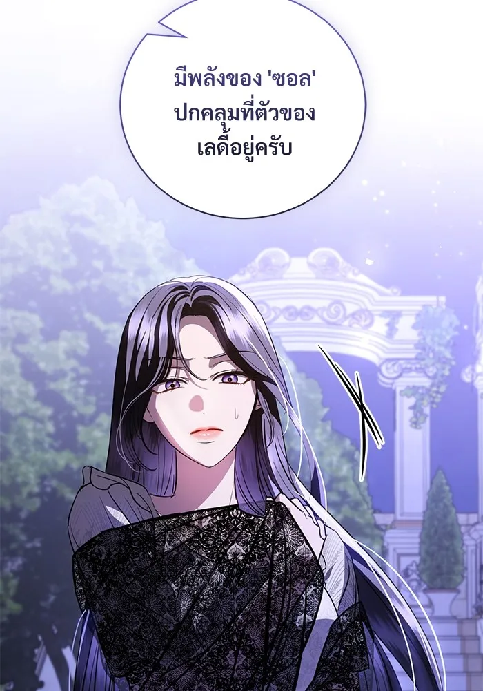 แด่ชู้รักของสามี ตอนที่ 40 รูปที่ 44