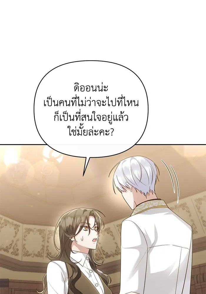 อยู่ดี ๆ ก็มีนางเอกนิยายเป็นเพื่อนบ้าน ตอนที่ 20 รูปที่ 20