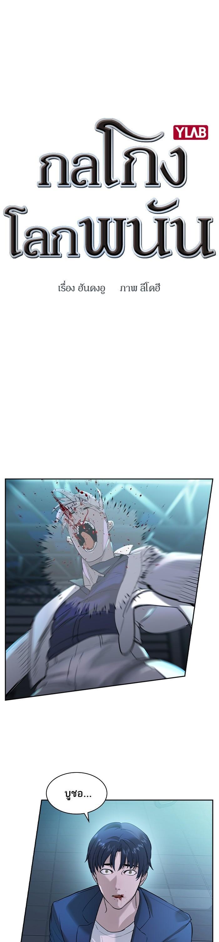 Manga-lc-com อ่านมังงะ อ่านการ์ตูน ออนไลน์ ฟรี The World Is Money and Power กลโกงโลกพนัน ตอนที่ 1 2 3 4 5 6 7 8 9 10 11 12 13 14 ฟรี ไม่มีโฆษณา Manga-lc - อ่าน มังงะ อ่าน การ์ตูน ออนไลน์ อ่านมังงะ ฟรี