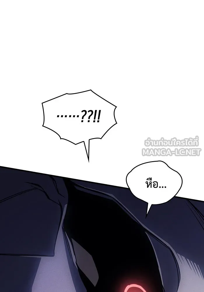 เกิดใหม่พร้อมพลังแห่งราชัน ตอนที่ 119 รูปที่ 12