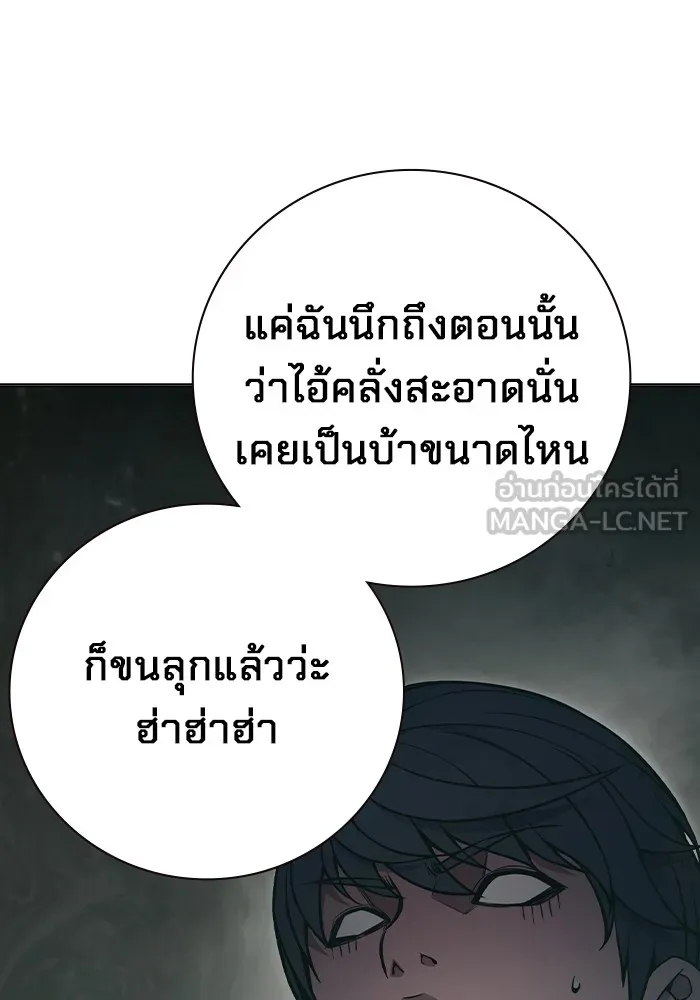 เยาวชนคนคุก ตอนที่ 10 รูปที่ 114