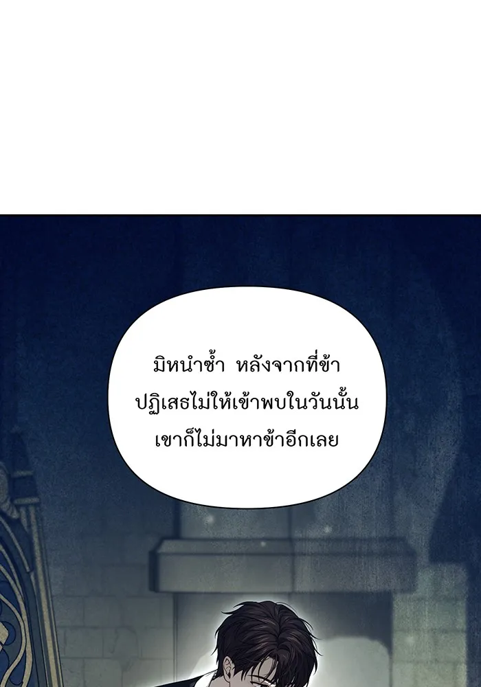 ห้องนอนลับของเจ้าหญิงต้องสาป ตอนที่ 136 แด่หัวใจที่เปลือยเปล่า 2 รูปที่ 121