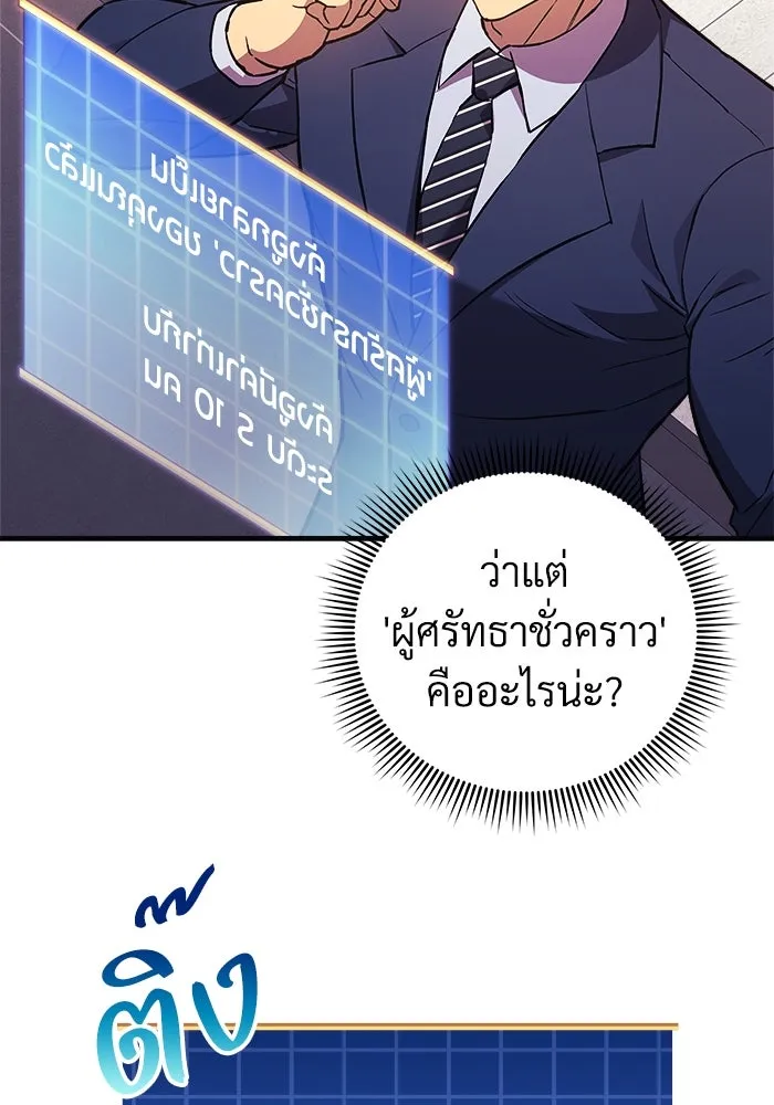 สัปดาห์นี้งดอัปตอนใหม่ ตอนที่ 78 รูปที่ 103