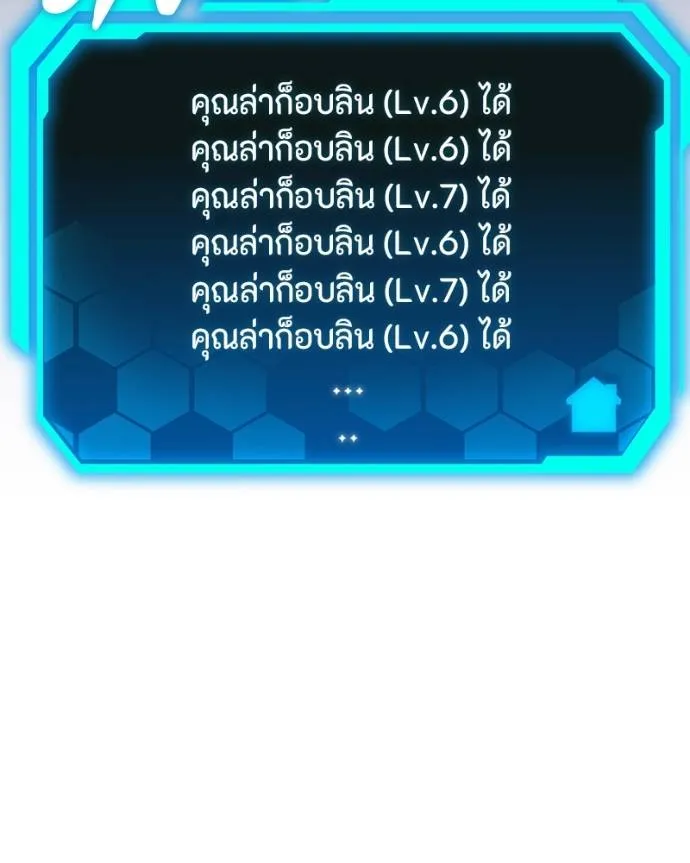 โทษที พื้นที่นี้ ตอนที่ 11 รูปที่ 220