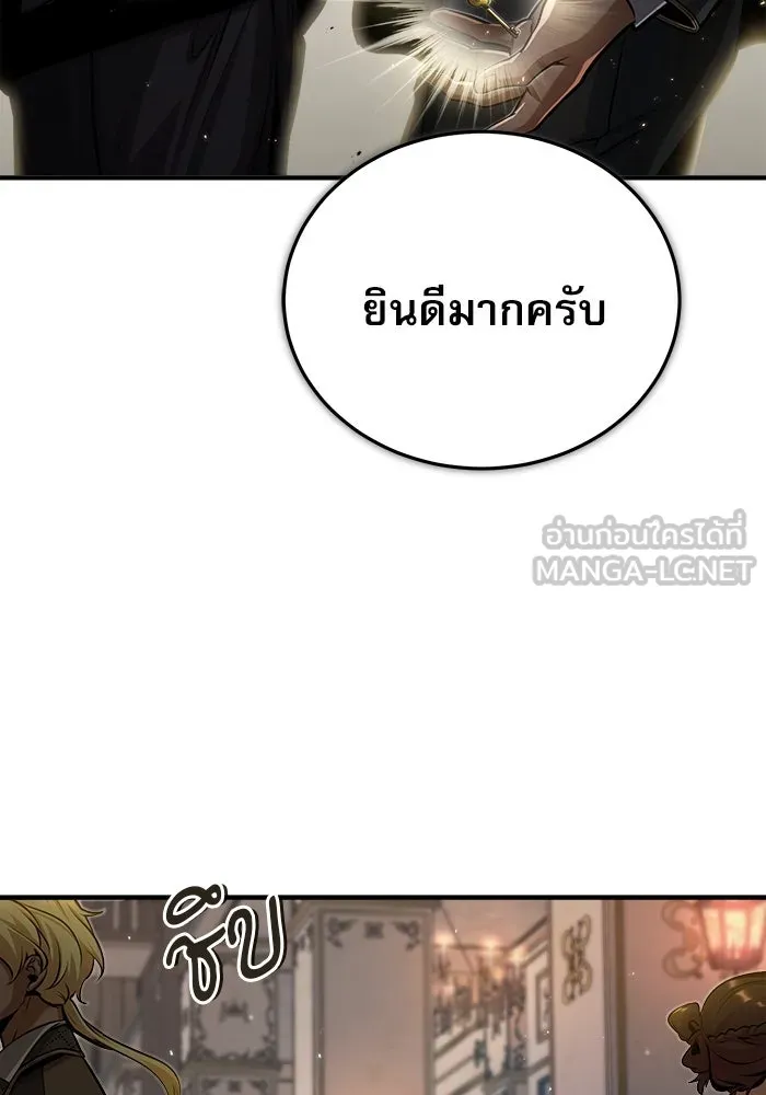 ศาสตราจารย์จำเป็นแห่งอะคาเดมี ตอนที่ 47 รูปที่ 105