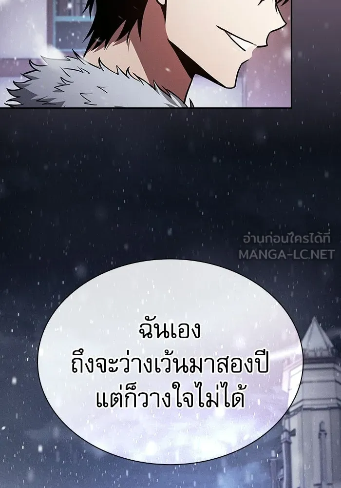 นักดาบอัจฉริยะจากอะคาเดมี ตอนที่ 133 รูปที่ 12