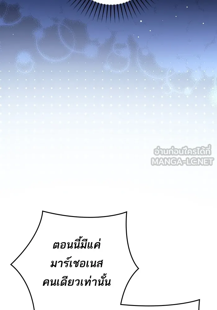 แด่ตัวละครโปรดที่ถูกทิ้ง ตอนที่ 43 รูปที่ 18