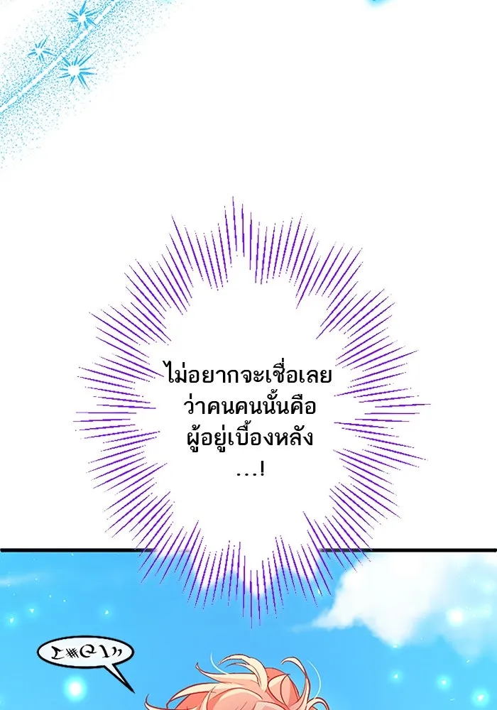 คุณหนูย้อนเวลามาเป็นอัศวิน ตอนที่ 90 รูปที่ 4